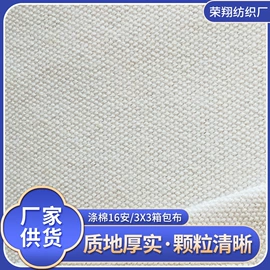 混纺坯布;涤纶面料;其他棉类面料