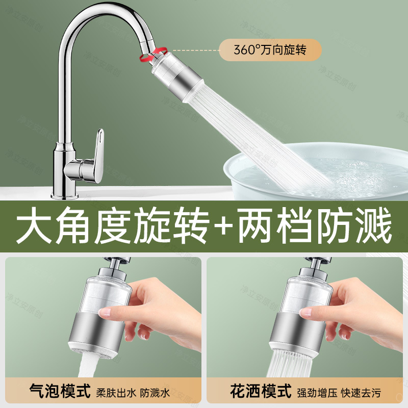 厨房水龙头过滤器嘴自来水家用防溅万能延伸滤水器通用净水器神器|undefined