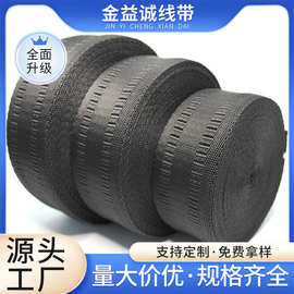 加工定制丙纶织带平纹齿轮织带4cm黑色加厚止滑带箱包密纹丙纶带