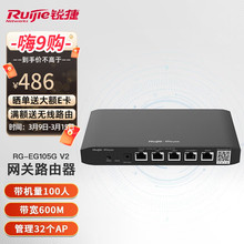 锐捷（Ruijie）双WAN口千兆企业级网关路由器 AC无线控制器 RG-EG