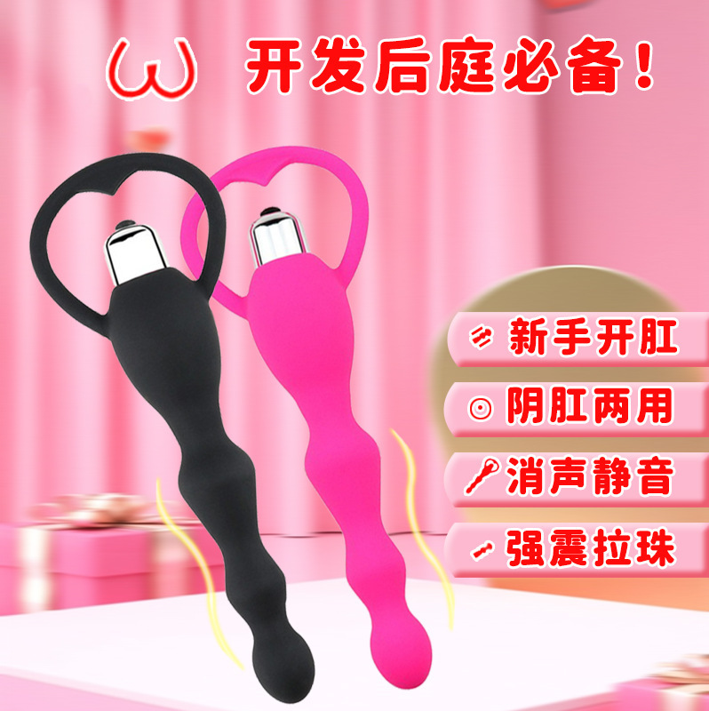 Silicone Anal Plug Vibrating Beads Anal Vibrator Rear Massage Masturbation Apparatus for Adult Sex and Health Care