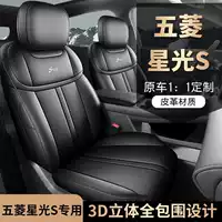 Чехол на сиденье Wuling Starlight S 202425, универсальный чехол для переднего сиденья, специальная подушка для сиденья автомобиля на все сезоны