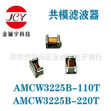 AMCW3225B-2-220T��22UH��ģ�V������������Ȧ