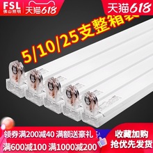 佛山照明led灯管T8空支架全套1.2米日光灯架双支带罩双管平盖支架