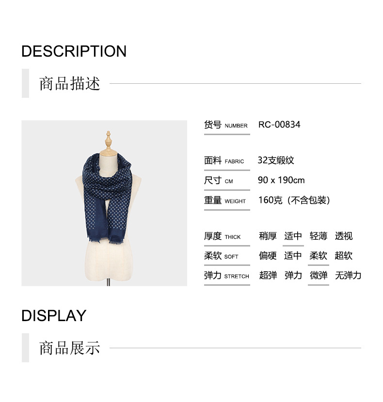 商品详情new 长巾.jpg