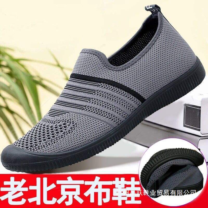 Old Beijing Mesh Shoes Men's Summer Slip-On Breathable Mesh Shoes Men's Soft Sole Dad Mesh Casual Shoes Mesh