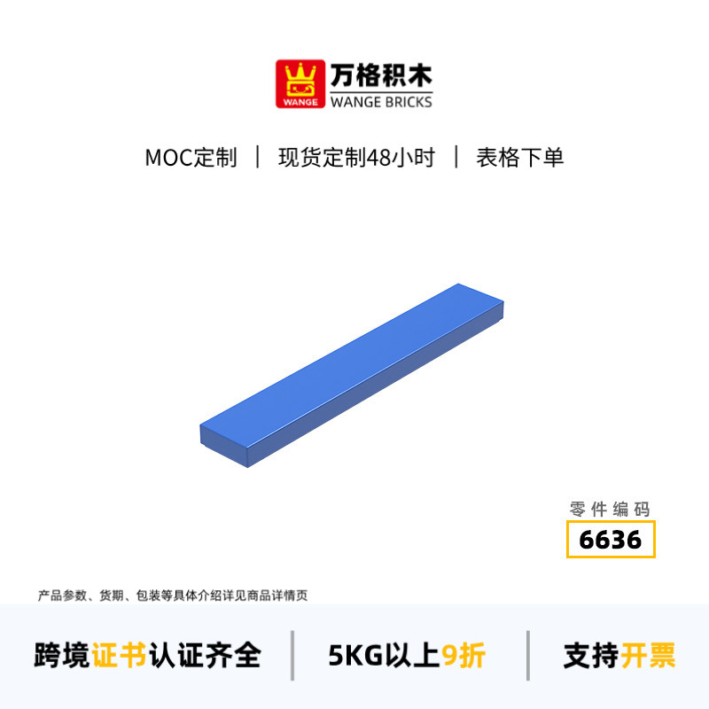 Wange DIY Small Particle Domestic Compatible Building Blocks 6636 Assembly Parts Without Holes, 6-Hole Science and Education Toys, Figurines