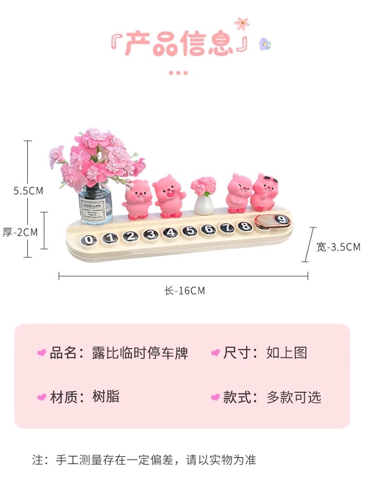 Pink Ruby Little Beaver Car Temporary Aromatherapy Parking Number Plate New Model Mobile Phone Number Plate Car Interior Decoration Small Ornament