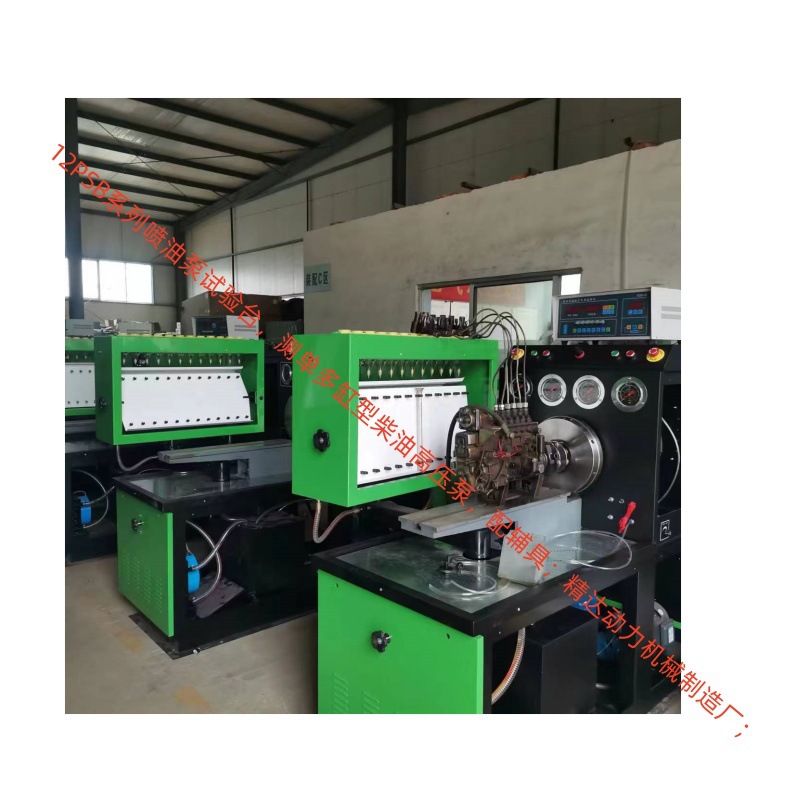 源头厂生产美观大方质量稳定 山东泰安精达动力12PSB喷油泵试验台