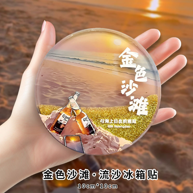 亚克力流沙款冰箱贴盲盒故宫城市文创北京熊猫西安苏州国风冰箱贴|undefined