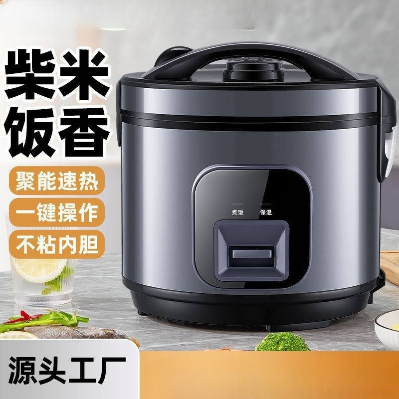 电饭煲家用大容量2-8人煮饭老式电饭锅多功能2L3L4L5L不粘锅批发