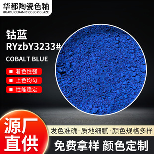 �ߜ���{�մ�ɫ��RYzbY3233��X�⾧ʯ���ܷ��������|�մɟo�C�