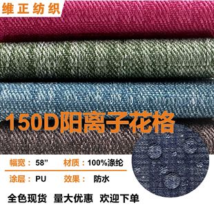 150D��x�ӻ���PU�T�ӷ�ˮ���� ����ִ�Ь�Ď����ϏS��ֱ�N