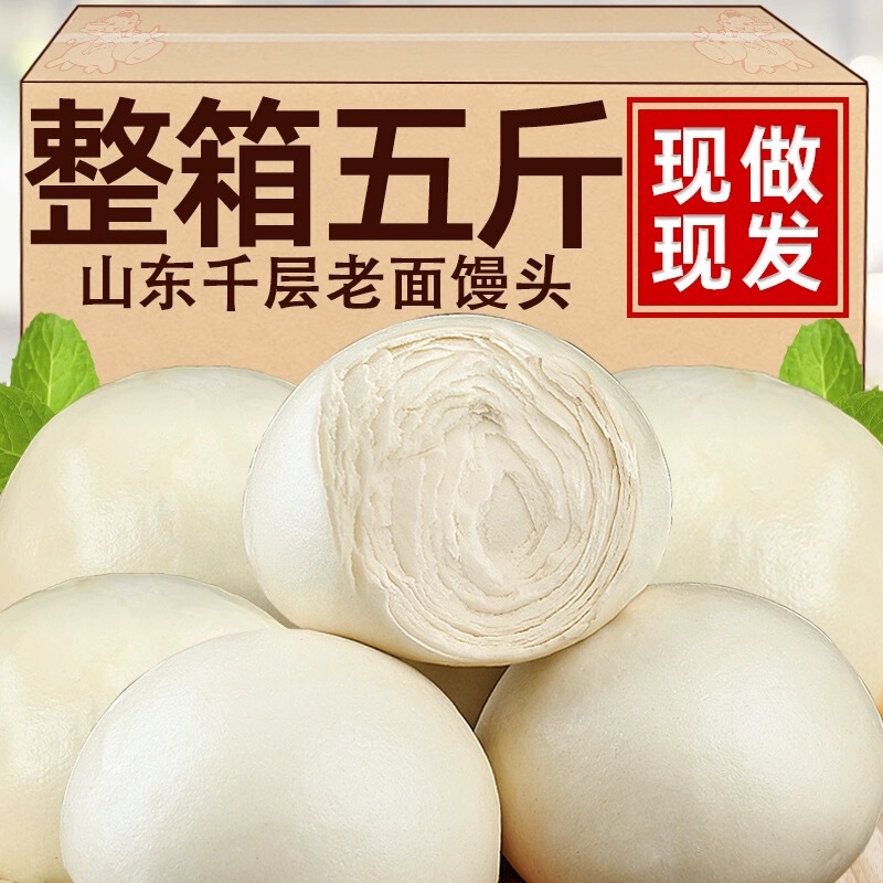 Shandong Thousand Layer Steamed Buns, Traditional Handmade Authentic Northern Steamed Buns for Breakfast