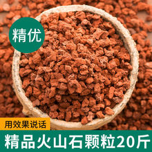鱼缸过滤材料火山岩颗粒火山石多肉铺面石水族箱土造景垫底亚马逊