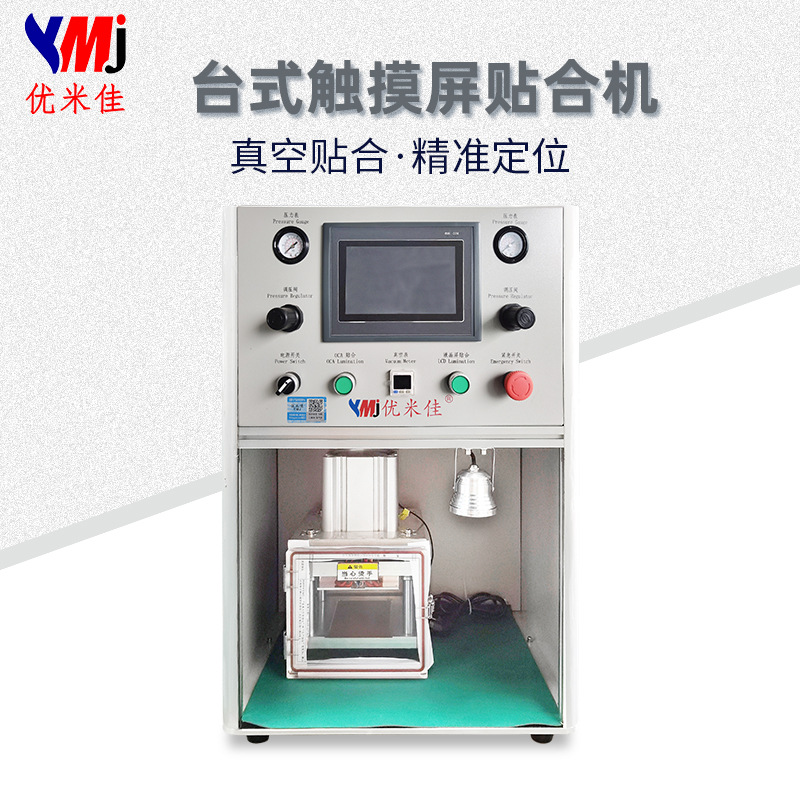 YMJ factory direct sale Curved screen vacuum press cellphone