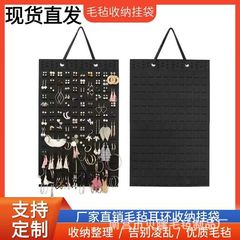フェルトイヤリングジュエリー便利な収納吊り袋壁掛けジュエリーネックレス吊り袋壁掛け小物防塵袋