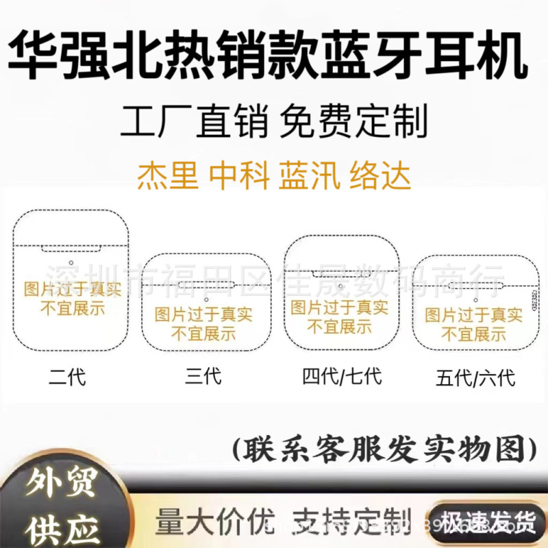 Applicable to Apple Wireless Bluetooth Headset Huaqiang North 234567 Pro2 Noise Reduction Wholesale Cross-border TWS