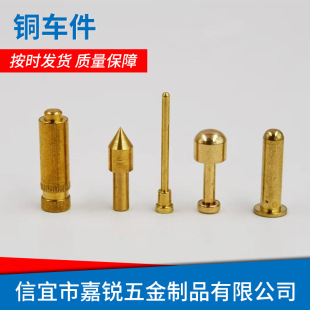 Manufacturer of Copper Parts, Precision Cnc Automatic Lathe, Copper Turning Parts Processing, Small Copper Parts, Small Copper Needles, Small Copper Column Workpieces