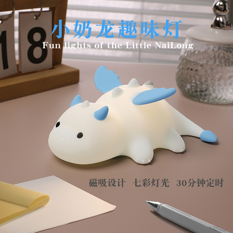 2025 new small milk dragon fun lamp silicone pat colorful night light magnetic night light cross-border dinosaur lamp