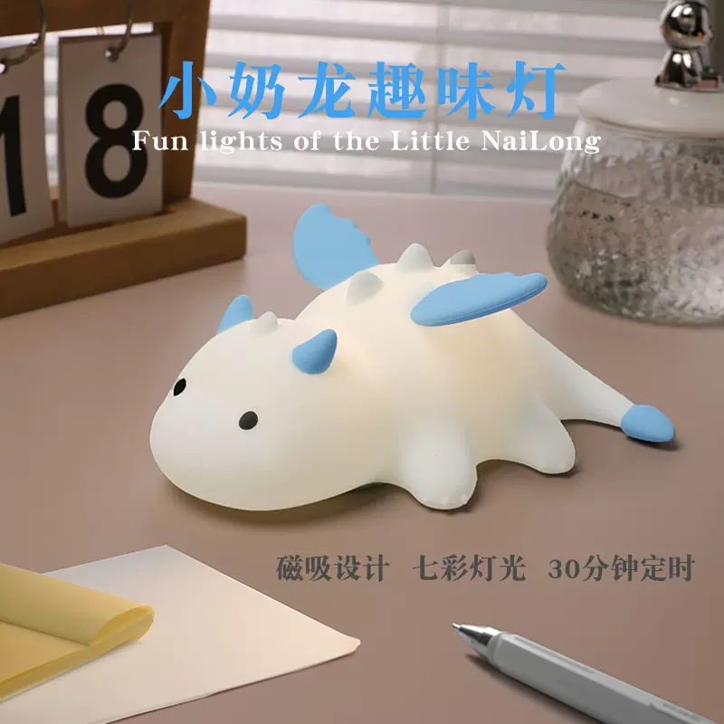 2025年新款小奶龙趣味灯硅胶拍拍七彩小夜灯磁吸夜灯跨境恐龙灯