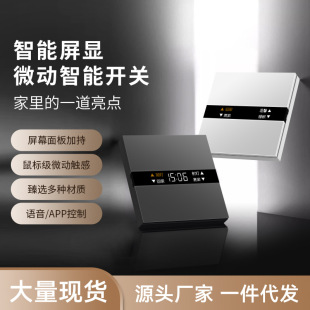 Support Tuya Zigbee Smart Switch Voice Control Zero Fire Micro-Motion Smart Wireless Remote with Screen Display Smart