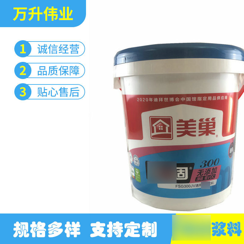 美巢地面防水防漏浆料柔性化工工程 厨房卫生间水池均可适用涂料