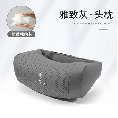 Headrest — Blue Mountain, Mocha, Alpine Dream - wei-pai-biao-cervical-support-u-shaped-headrest-elegant-gray-1-piece
