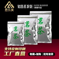 Пакет для упаковки чая Самостоятельная сумка на молнии запечатанная полоска из алюминиевой фольги сумка для чая Biyunyu Жасмин чай самозапечатанная сумка