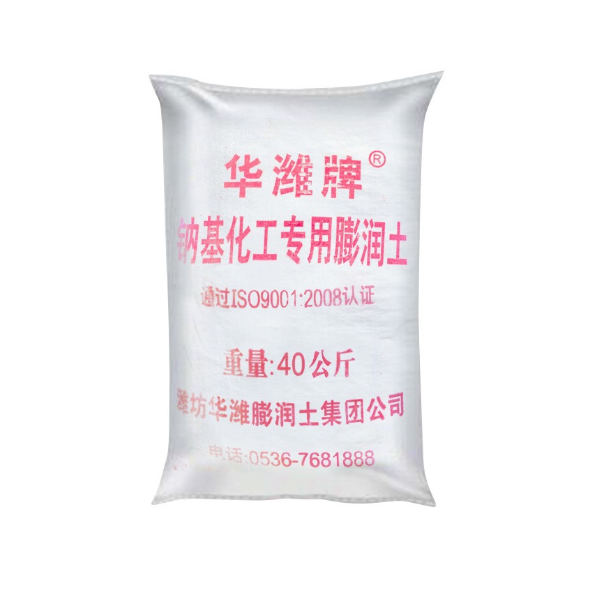 厂家化工用白色钠基膨润土造纸专用膨润土陶瓷用膨润土可定制