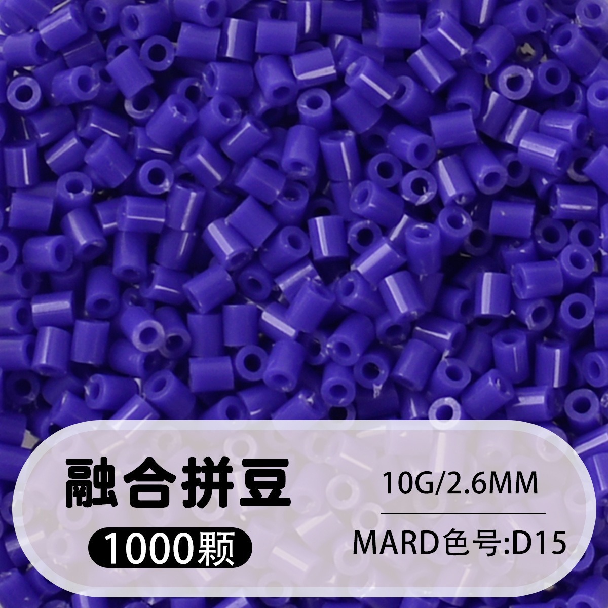 【d15】1000 capsules in bag/2.6mm【fusion bean】 / 10g/1000 capsules