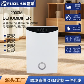 制冰机;家用抽湿机;保鲜冷藏设备