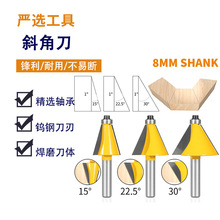 8柄斜角刀涂层三件套15度22.5度30斜边刀斜面刀具木工铣刀铣床