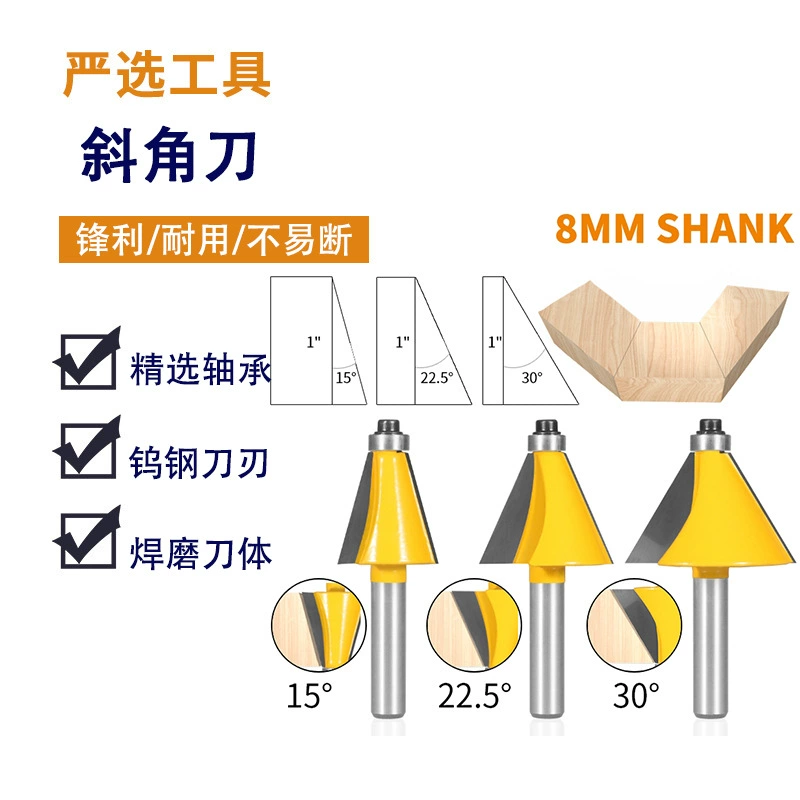 Набор из трех предметов с 8-ручным скосным ножом с покрытием, 15 градусов, 22,5 градуса, 30, скосный нож, инструмент для скоса, деревообрабатывающий фрезерный станок, фрезерный станок