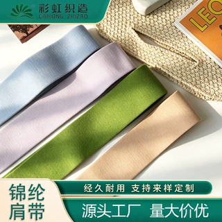 防滑松紧带 3cm锦纶肩带文胸罩带 厂家批发服装裤头包边内衣辅料