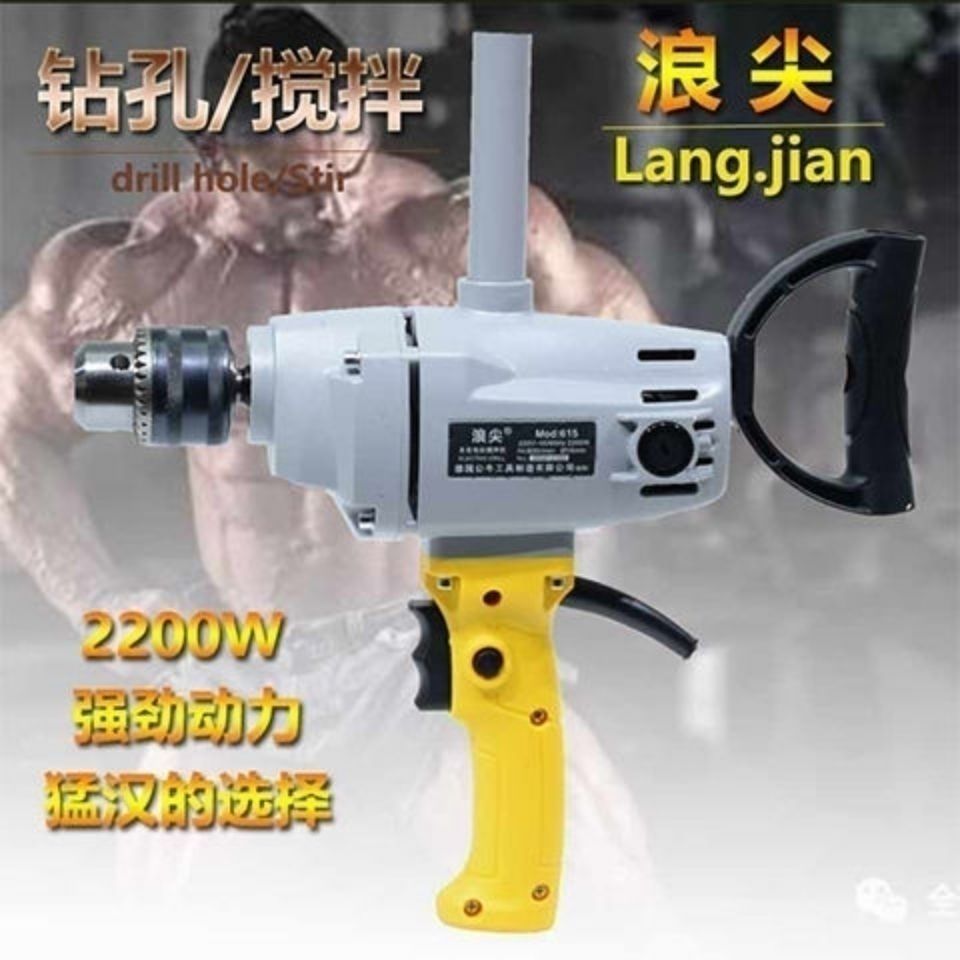 德国浪尖/金刚飞机钻腻子打灰机水泥沙石油漆搅拌大功率木工电钻