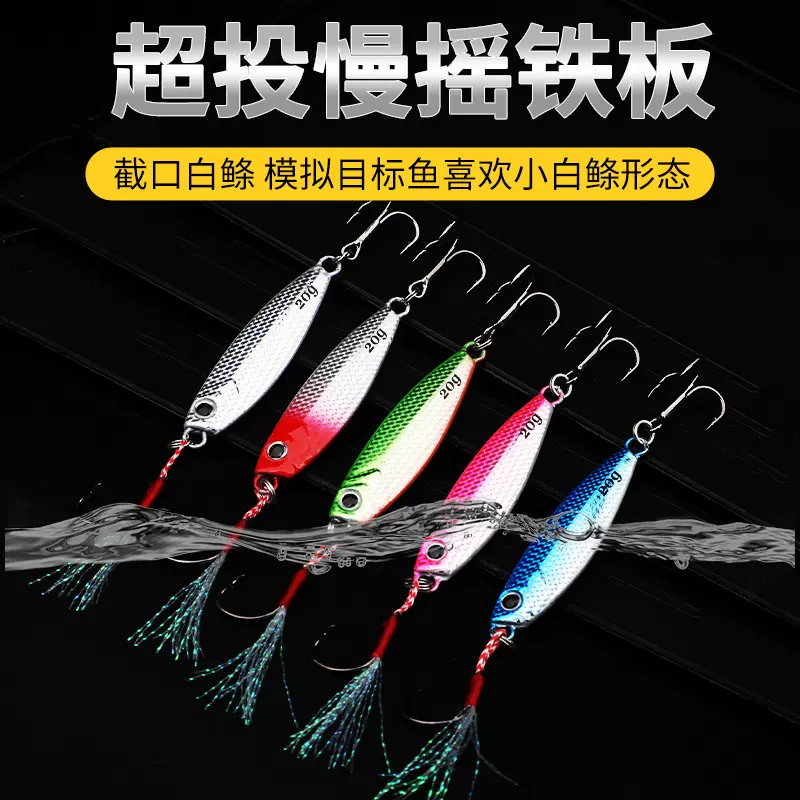 二代马牌铁板3D截口飘落路亚饵翘嘴鲈鱼假饵淡水小仿生饵诱鱼
