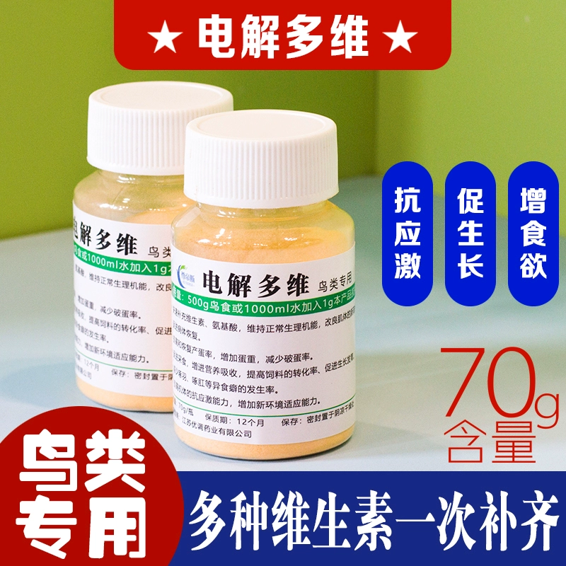 Электролитный порошок для птиц, специальный для попугаев, многомерный электролит, питательный витаминный корм для птиц, кормовая добавка, порошок с микроэлементами