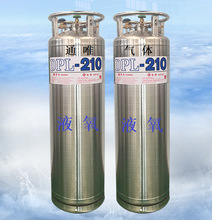液氧 杜瓦罐 高純液氧 廠家批發 量大從優 咨詢0592-7368505