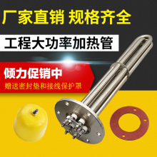 導熱油加熱管電鍋爐工程水箱電加熱棒 不銹鋼115MM法蘭380V大功率