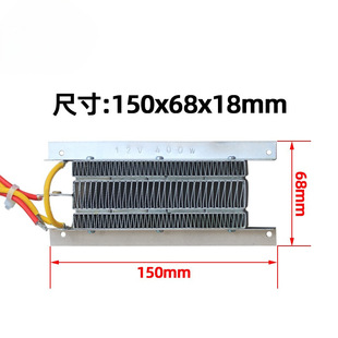 12V24V/400W800W Ceramic Ptc Constant Temperature Air Electric Heater Heating Sheet with Bracket Quick Heating 150X68
