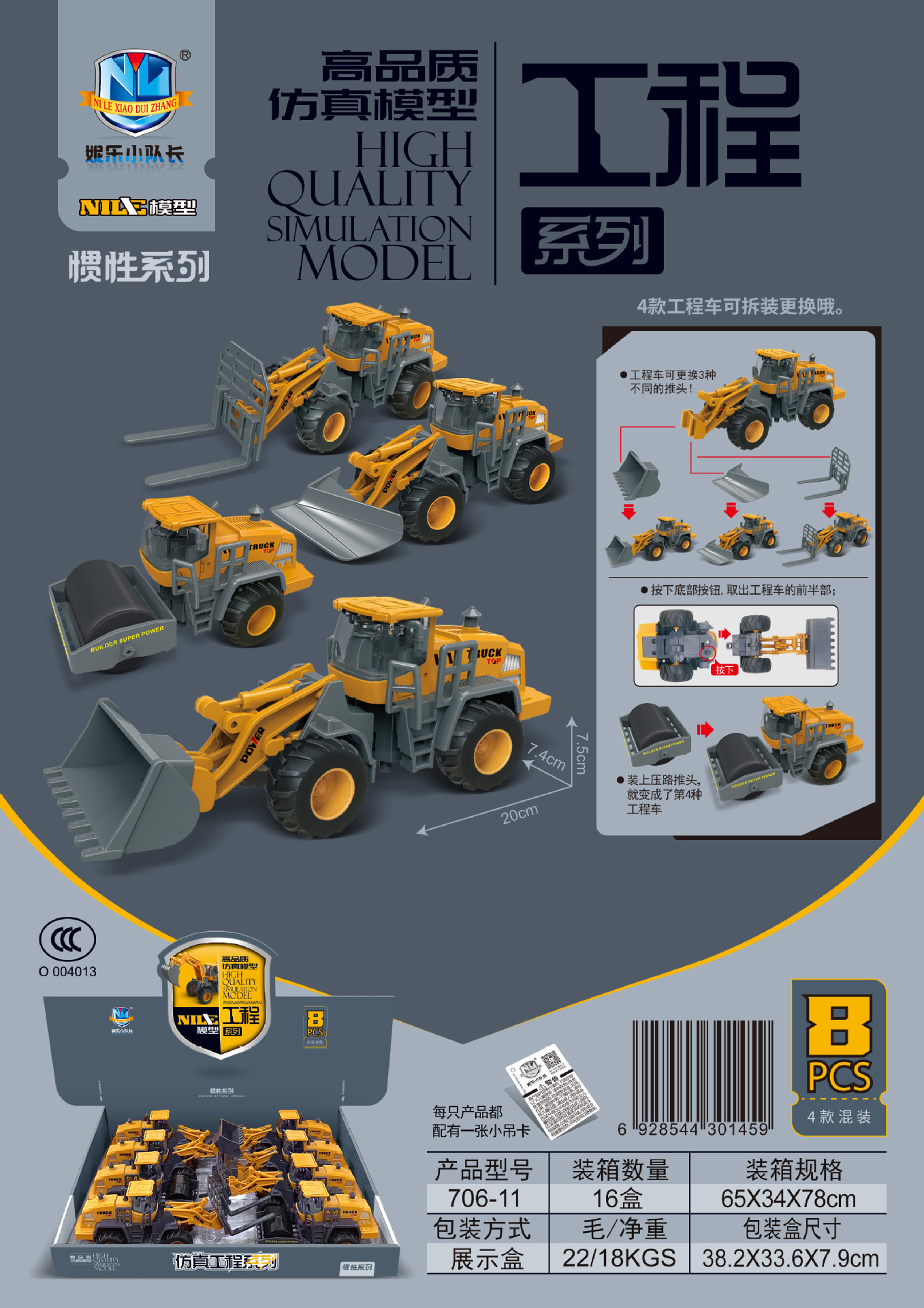 706-11新风格中文展示图 .jpg