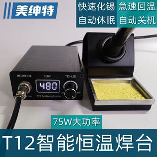 T12 Soldering Station Cabbage White Light Constant Temperature High Power Digital Display Soldering Iron with Sleep Adjustable Temperature T12 Soldering Iron Head