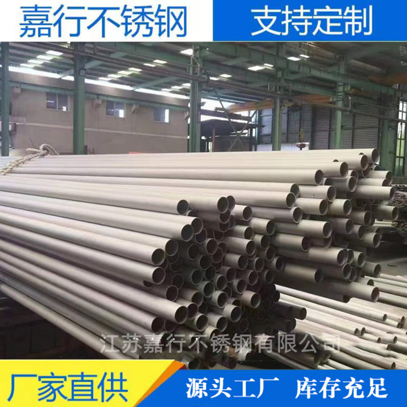盐城无缝管不锈钢304 316  201工业厚壁不锈钢管切割大口径无缝钢