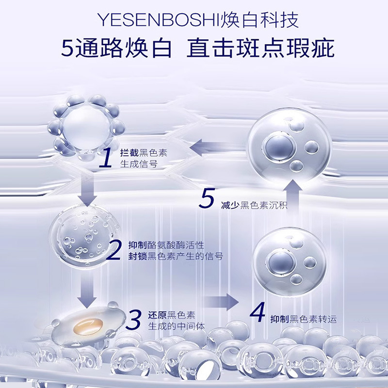 澳芙雪377美白シミ解消マスク淡斑黄斑精華補水黄気くすみに肌の色を明るくする|undefined