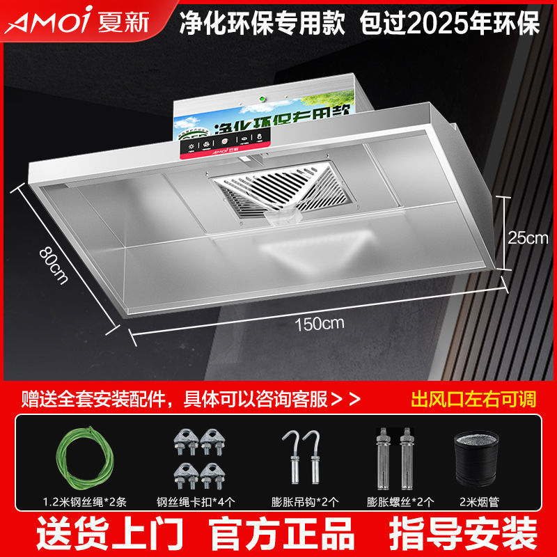 Xia Xin 業務用レンジフード浄化機オールインワンホテルケータリングキッチン土窯直列大型吸引排気フード|undefined