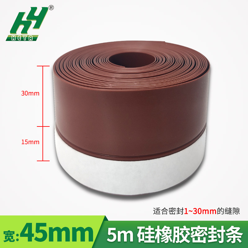 森祺45mm门底密封条自粘背胶硅胶条无框玻璃门塑钢窗防尘挡风条