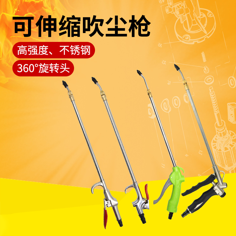 气动吹尘枪强力高压吹灰枪加长嘴风枪空压机气泵清洁工具除尘气枪