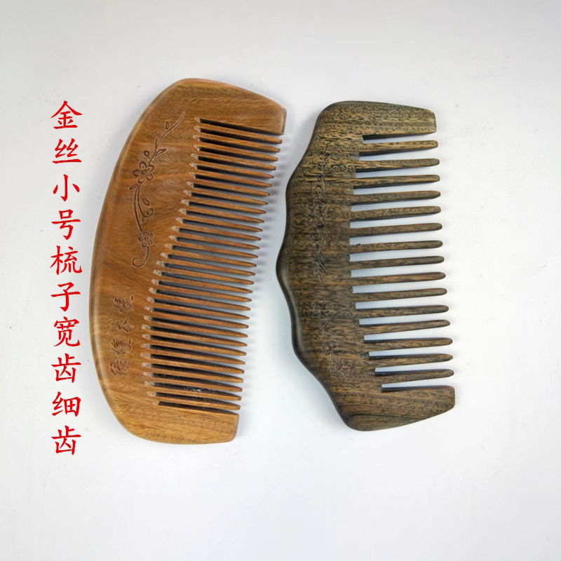 金糸緑檀木櫛檀木櫛櫛緑檀櫛木器金糸緑檀櫛|undefined