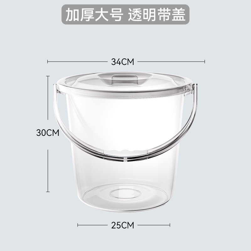 家庭用蓄水用バケツ、洗濯用の厚いプラスチックバケツ、学生寮用のポータブル小型バケツ、軽くて豪華な透明な蓋付き|undefined